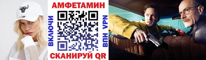 Amphetamine Premium Северодвинск