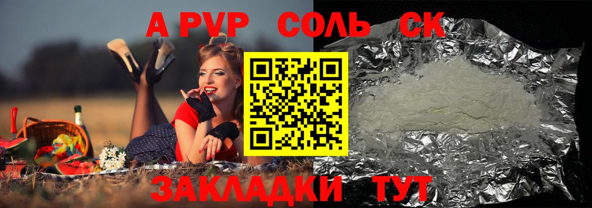 Alpha-PVP кристаллы Северодвинск