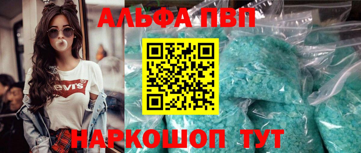 APVP Crystall  Вход с VPN  Северодвинск  как найти наркотики  Alpha-PVP крисы CK  Alpha-PVP VHQ  Alfa_PVP 