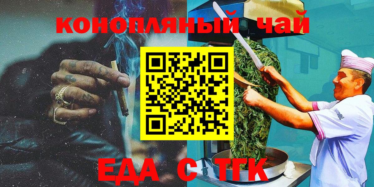 Cannafood конопля Северодвинск