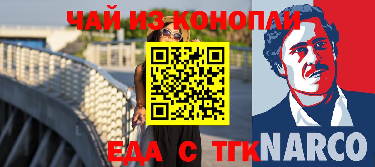 Cannafood марихуана  Северодвинск 