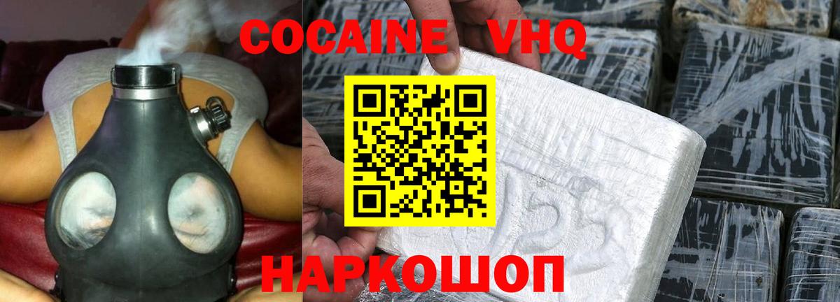 Cocaine  Cocaine Перу  COCAIN Перу  Вход с VPN  Северодвинск 