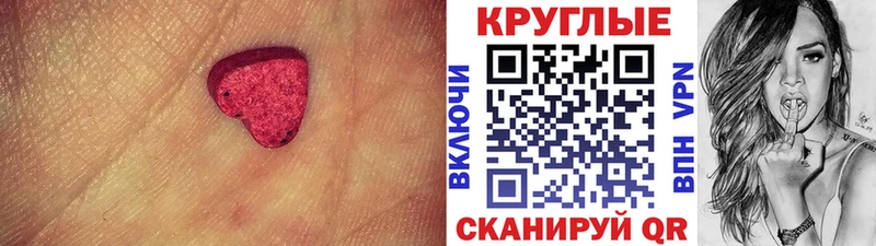 где продают   Северодвинск  гидра рабочий сайт  Ecstasy TESLA 