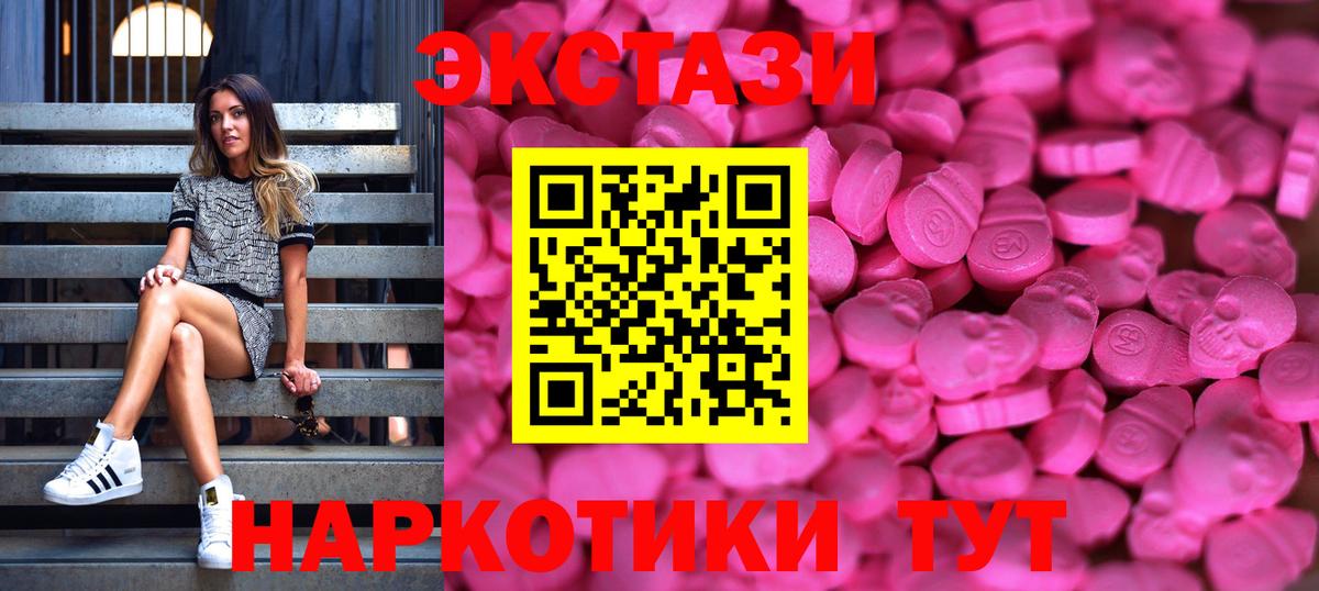 Экстази Дубай Северодвинск