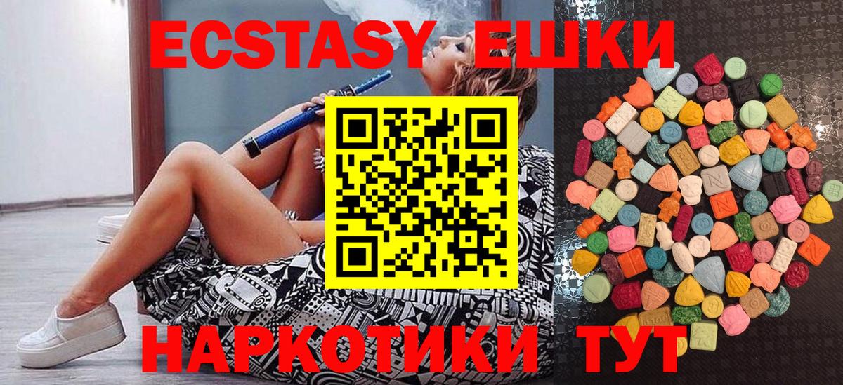 Ecstasy  закладка  Экстази 99%  ЭКСТАЗИ 99%  Северодвинск 