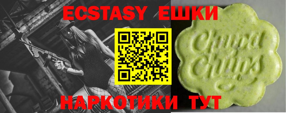 Экстази Philipp Plein  Ecstasy ешки  Вход с VPN  Северодвинск 
