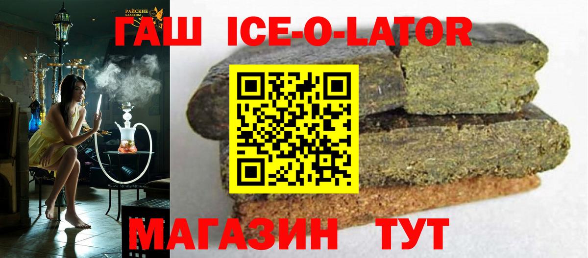 Северодвинск  ГАШ  Вход с VPN  ГАШ Premium 