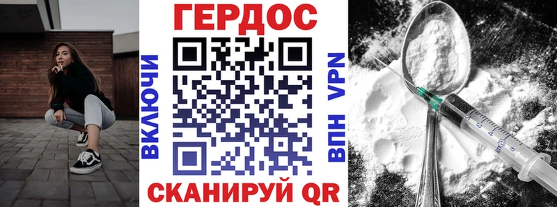 Героин герыч  Северодвинск 