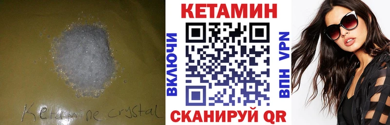 Кетамин VHQ  ОМГ ОМГ как зайти  Северодвинск  купить наркоту 