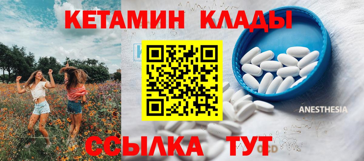 КЕТАМИН VHQ  мега зеркало  Северодвинск  КЕТАМИН ketamine 