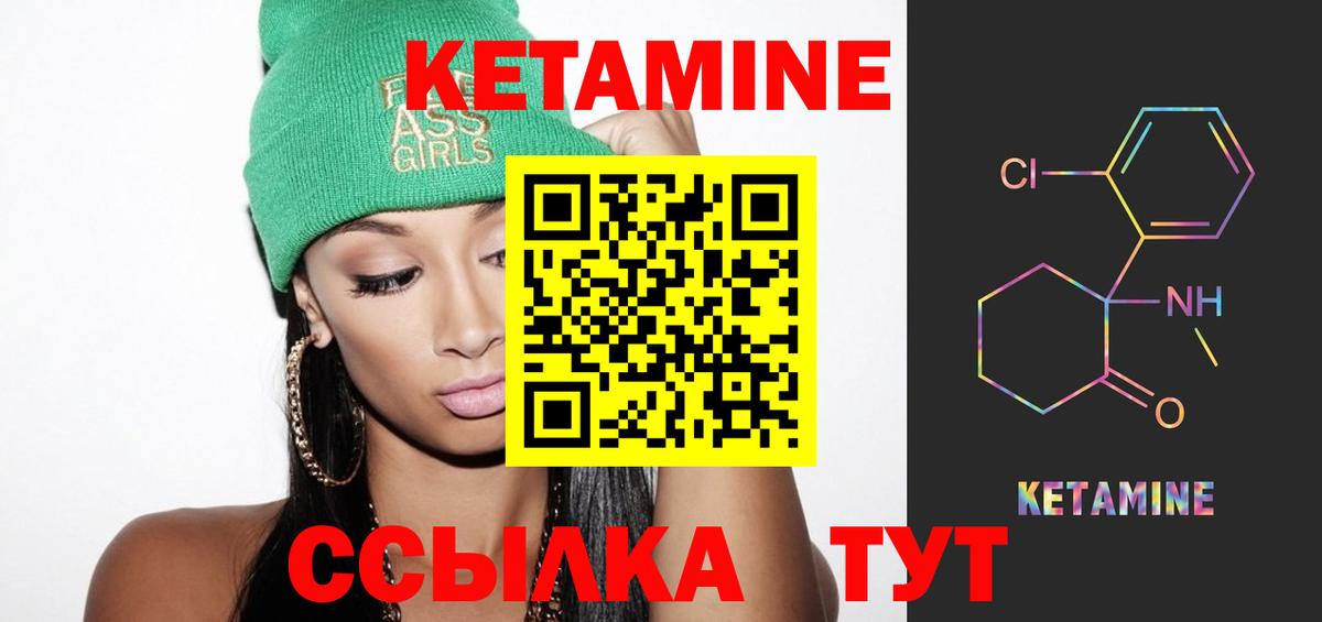 КЕТАМИН ketamine Северодвинск