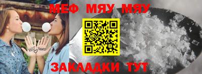 мефедрон Абинск