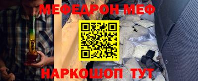 мефедрон Абинск