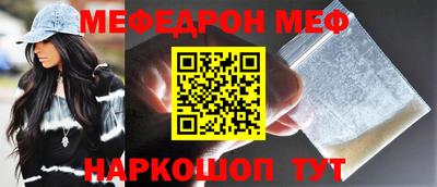 мефедрон Абинск