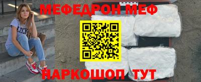 мефедрон Абинск