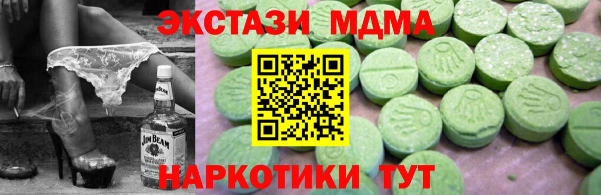 MDMA crystal Северодвинск