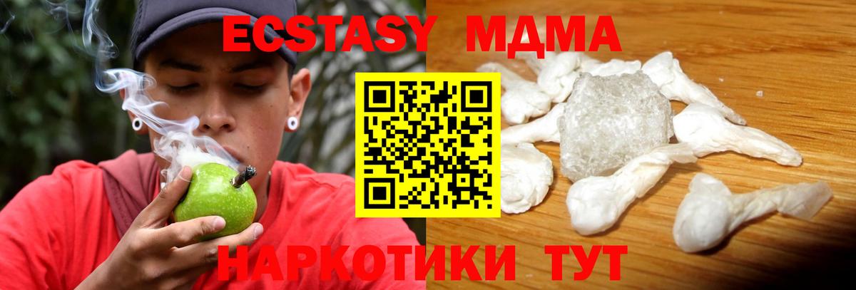 MDMA crystal  Вход с VPN  MDMA  Северодвинск 