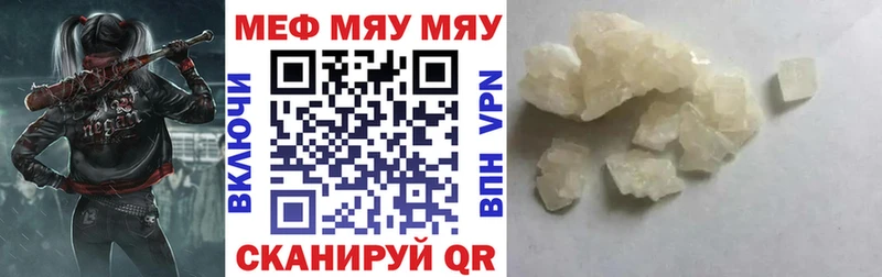 Мефедрон кристаллы  Северодвинск 