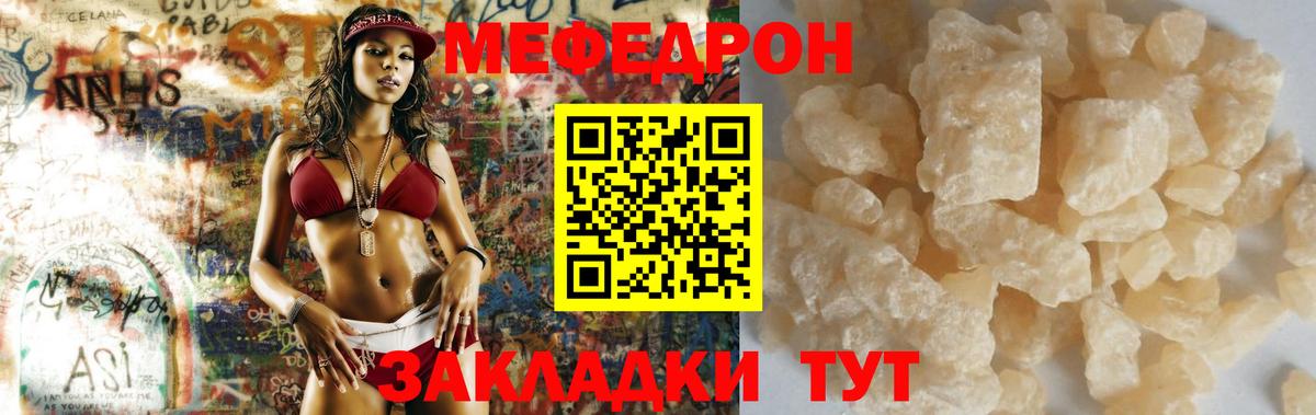 МЕФ VHQ  Меф VHQ  МЯУ-МЯУ  Вход с VPN  Северодвинск  МЕФ 