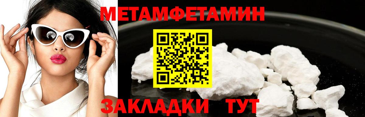 Первитин винт  Вход с VPN  Северодвинск  Первитин винт 