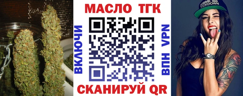 купить наркоту  Северодвинск  ТГК гашишное масло 