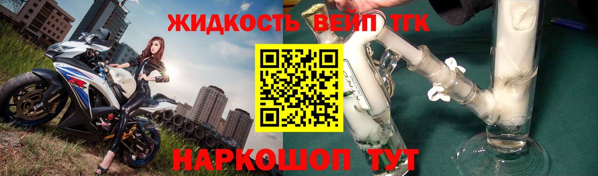 Северодвинск  ТГК THC oil  Вход с VPN 