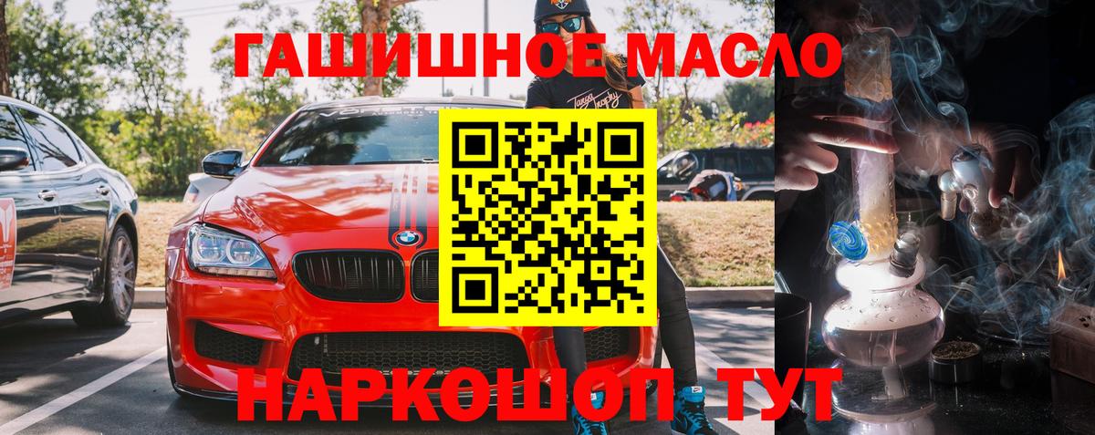 ТГК THC oil  OMG зеркало  Северодвинск 