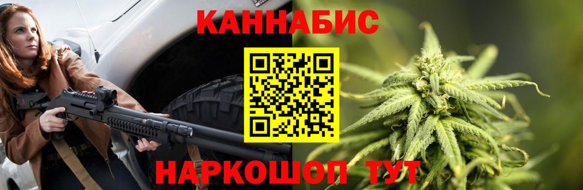 Каннабис Ganja Северодвинск
